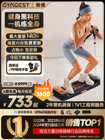 【台灣公司 可開發票】【鯊魚積木同款】gymgest鯨健力量站運動器械 健身器材家用小飛鳥