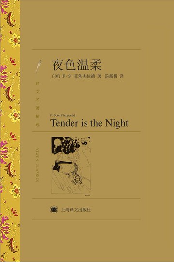 【電子書】夜色温柔