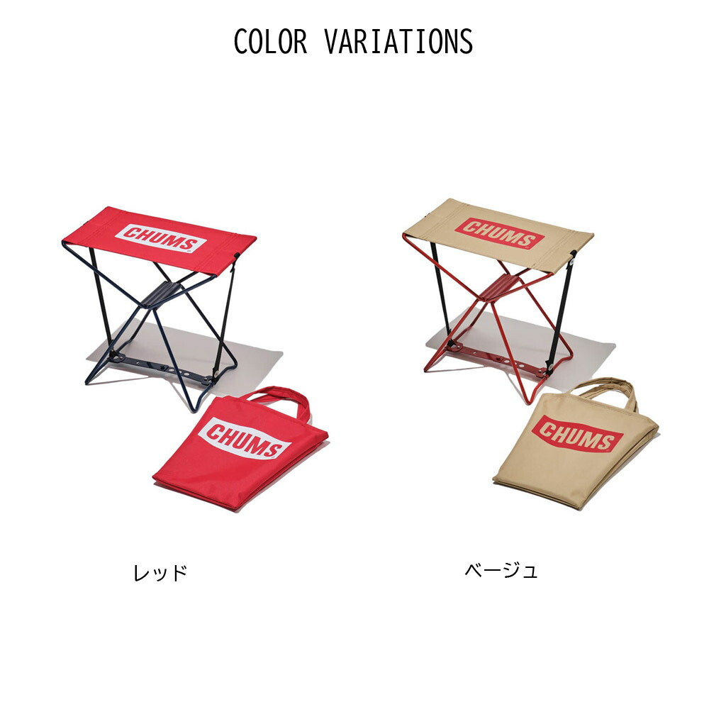 チャムス CHUMS チェア ミニフォーダブルスツール 椅子 コンパクト アウトドア レッド ベージュ Mini Foldable Stool CH62 -1672（ベージュ×ワンサイズ） 通販 LINEポイント最大5.0%GET | LINEショッピング