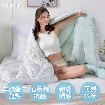 義大利La Belle《小花甜釀》韓式抑菌暖膚絨石墨烯發熱可水洗冬被--雙人