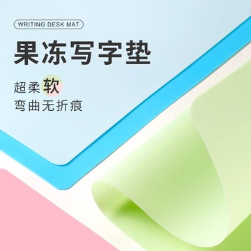 台灣出貨桌面墊板國小書寫畫畫寫寫字板軟硅膠墊本練字硬筆書法墊子