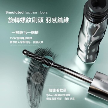 【睫毛膏】三資堂睫毛膏 鋼管打底睫毛膏防水拉長卷翹不結塊持久定型 不暈染 自然卷翹 根根分明