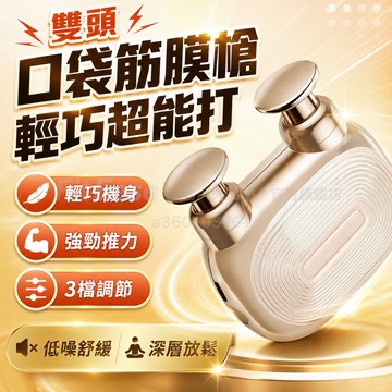 口袋迷你筋膜槍 迷你按摩儀 MINI筋膜槍 口紅按摩儀 頸部按摩儀 送3大精準按摩頭 口袋筋膜槍 頭部按摩儀 VTT