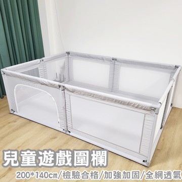 兒童遊戲圍欄(200x140cm/符合標準/檢驗合格/加高設計/加大吸盤/穩固不倒)圍欄/兒童圍欄/遊戲圍欄