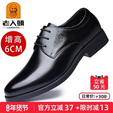 老人頭皮鞋男士商務正裝增高鞋真皮休閑英倫黑色德比新郎結婚男鞋