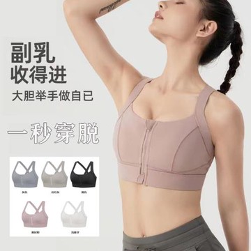 拿鐵小甜心 高強度運動內衣女健身跑步收副乳防震瑜伽服大胸顯小