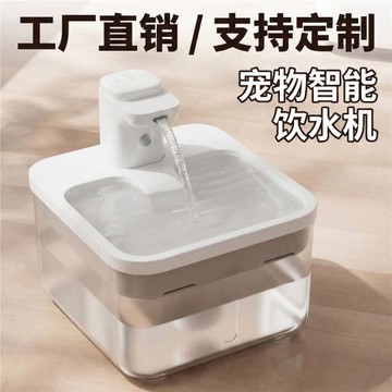 新款貓咪飲水機流動水大容量無線智能循環感應出水寵物自動飲水器