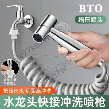 【臺灣熱賣】板陶家用噴槍 增壓手持噴槍 沖洗神器噴槍 衛生間沖洗噴槍 一進二出三通噴槍