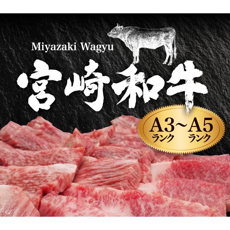 ギフト 宮崎和牛 黒毛和牛 特上カルビ焼肉 400g(200g×2) 希少部位 三角バラ ザブトン ロース A3〜A5ランク 冷凍 クール便 送料無料