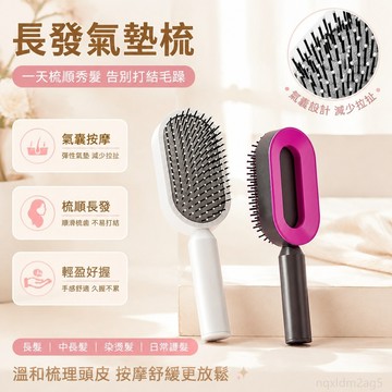 『 鋪』長發氣墊梳女士專用梳子家用梳頭氣囊梳女頭皮梳頭 高端按摩梳 梳子 隨身 頭皮按摩梳 可愛梳子 小梳子 氣墊梳子