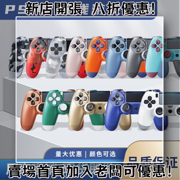 迷你遊戲機 掌上遊戲機 出國旅遊娛樂必備 懷舊街機 開源掌機熱銷P4手柄usb有線六軸體感震動電腦steamP4游戲手柄