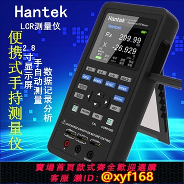 {可打統編 保固一年}漢泰手持式LCR數字電橋Hantek1832C/Hantek1833C測量電感電容電阻