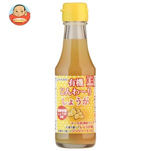 光食品 有機じんわ～りしょうが 150ml瓶×20本入×(2ケース)｜ 送料無料