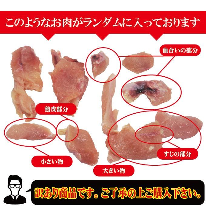 訳あり　むね肉2ｋｇ冷凍　不揃い・切れ端ムネ 鶏ムネ肉 鳥肉 訳あり