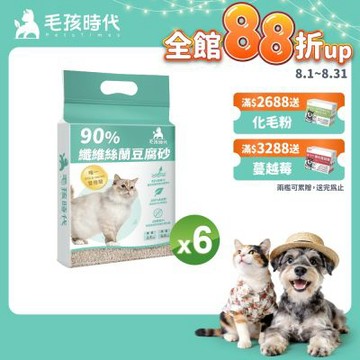 【毛孩時代】90%纖維絲蘭豆腐砂 6L (2.5kg) x6袋-市售唯一SGS及Intertek雙認證抗菌除臭貓砂