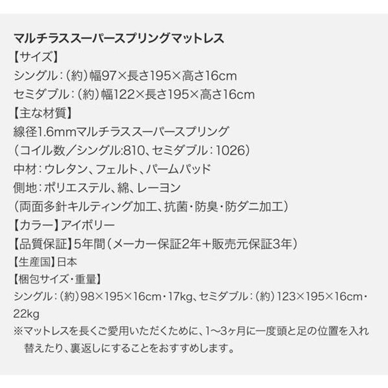 組立設置付 ワイドキングサイズベッド マットレス付き マルチラス