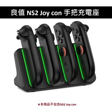 【AS電玩】良值 NS2 Switch 2 Joy con 手把充電座 L1102