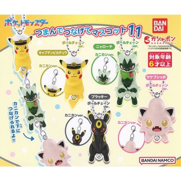 4款一組 日本正版 精靈寶可夢 串聯吊飾 P11 扭蛋 轉蛋 皮卡丘 蒂蕾喵 月亮伊布 吼叫尾 BANDAI 萬代 - 738890