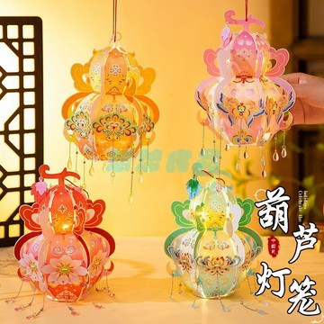 ✅店家嚴選 ⑦天鑒賞✅中秋節葫蘆燈籠兒童手工diy材料過年手提發光古風花燈宮燈