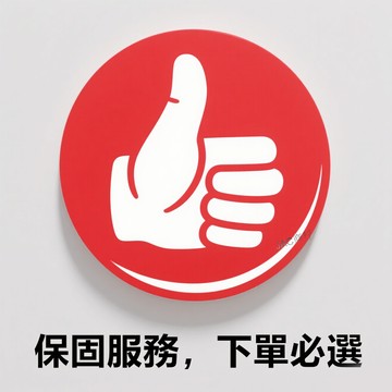 ✅JAC商行，售後無憂，購物更安心✅