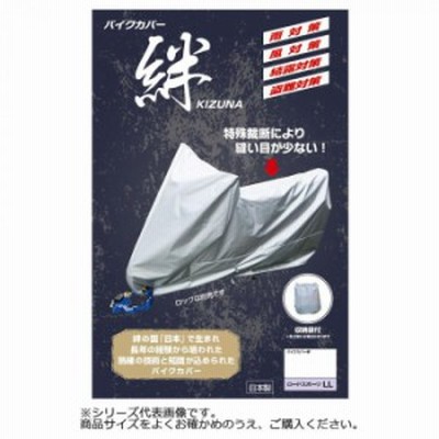 【納期目安：１週間】CMLF-1533395 平山産業 バイクカバー絆 オフロードL (CMLF1533395)