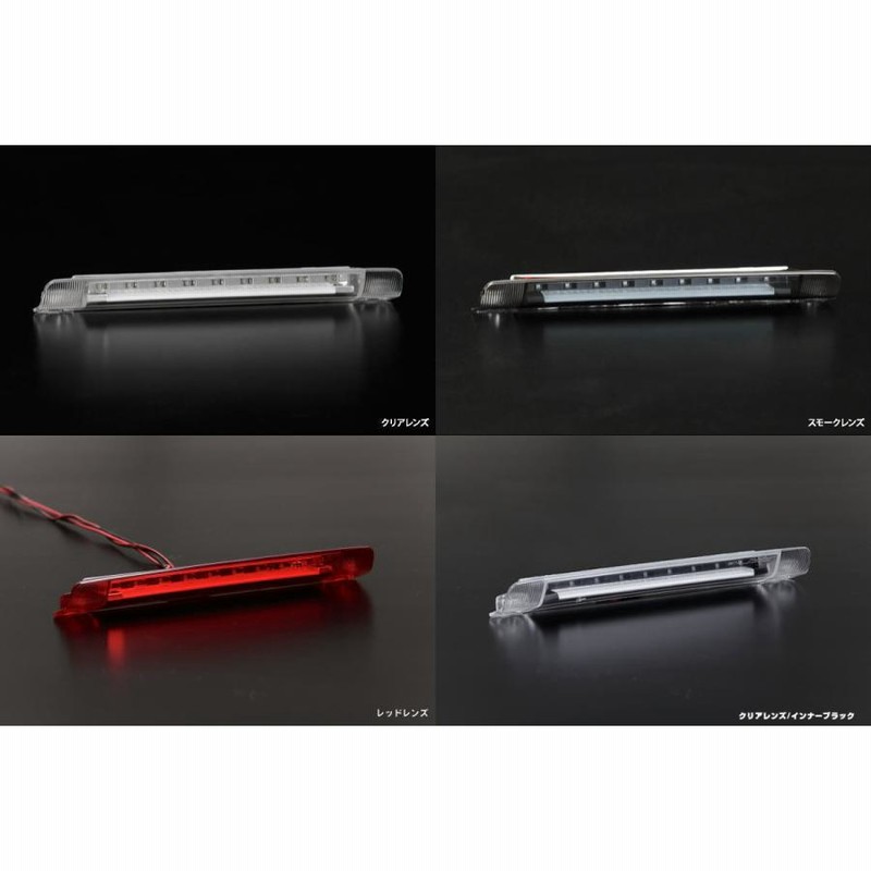 80ハリアーZグレードハイマウントストップランプ(S.Gポン付け) 楽天