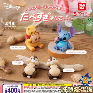 【許願扭蛋機】『現貨』 迪士尼 貪吃公仔 全4種 正版 BANDAI 扭蛋 轉蛋 公仔