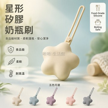 台灣出貨 食品級矽膠收納盒 寶寶奶嘴盒 頂部掛繩便攜款 微波爐消毒五角星造型 外出隨身攜帶