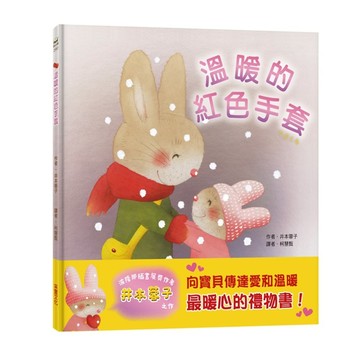 溫暖的紅色手套