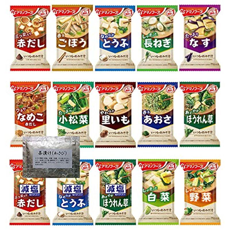 アマノフーズ フリーズドライ いつものおみそ汁 15種類30食セット ＋わさび茶漬け1食 I30