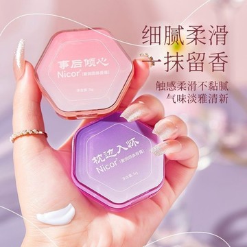 🔥臺灣出貨🔥Nicor固體香膏枕邊入懷男女士持久淡香事後傾心香膏學生奢潤固體香膏香泥香水便攜古龍香蘭花香氛圍感 口袋香膏