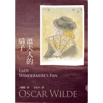 溫夫人的扇子_Readmoo 讀墨電子書