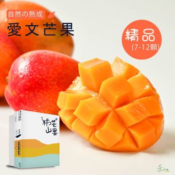 【我在枋山種芒果】精品級光合菌愛文芒果禮盒*3盒(3000g/盒(7-12顆/盒))