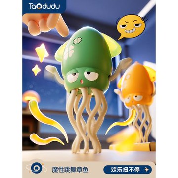 淘嘟嘟魔性跳舞章魚八爪寶寶電動玩具魷魚小男女孩兒童過新年禮物