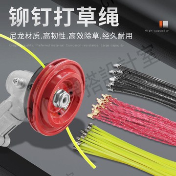 德國工藝割草機配件/鉚釘繩打草繩/插繩款打草頭專用進口便攜式插【亞德機械五金家居】
