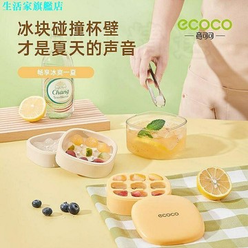 冰塊模具　凍冰塊模具 冰格 矽膠食品級冰格帶蓋製冰格子 冰塊盒 用製冰磨具