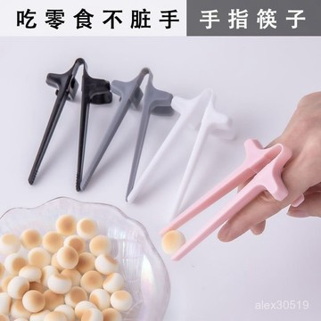 玩遊戲手指筷子懶人輔助筷夾零食不臟手筷子新品手指套環懶人神器