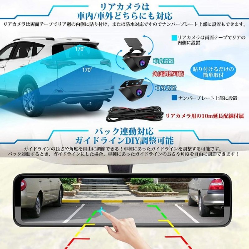 ドライブレコーダー ミラー型 前後カメラ 車内カメラ追加 分離式フロントカメラ 3カメラ360度録画 170°超広角 HDR/WDR  ソニーIMX307センサー 超鮮明夜間撮影 | LINEブランドカタログ