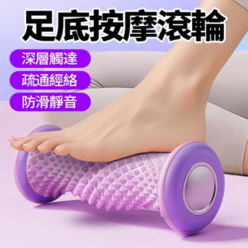 隔日達 足底按摩滾輪 腳底按摩器 防滑靜音 52顆浮點 放鬆足弓 足底筋膜按摩 按摩滾筒 小腿按摩 滾輪按摩 腿部按摩