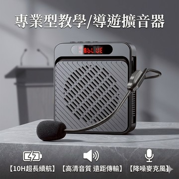 小蜜蜂🔥隔日送達 小蜜蜂擴音器【現貨 免運費！外發擴音機】 頭戴耳麥擴音機 藍芽擴音器 有缐/無缐連接 教師/導游專用