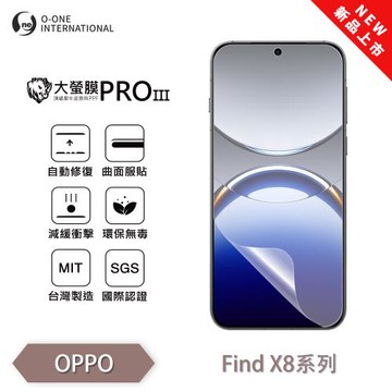 【O-ONE】OPPO Find X8 / Find X8 Pro『大螢膜PROIII』全新升級 螢幕保護貼 輕微划痕修復 散熱透氣 輕薄抗擊裸機質感