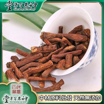 蒲公英根蒲公英根茶 泡水泡茶大根婆婆丁根自然曬幹泡水泡茶250g-500g【原材批發】