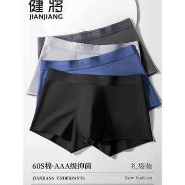 健將男士內褲純棉3A級抗菌襠男平角褲青少年男生全棉大碼四角短褲