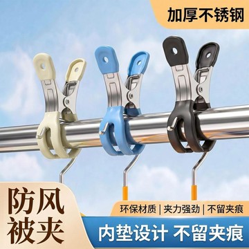 ⚡臺灣出貨⚡【5個1包】不鏽鋼強力中號開口夾子固定曬衣架家用晾衣夾防風防滑
