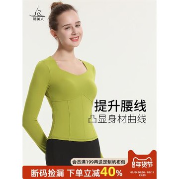 梵美人瑜伽長袖帶胸墊女修身顯瘦氣質方領運動訓練緊身上衣瑜伽服