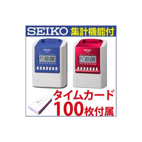 SEIKO】セイコー タイムカードセット（本体、カード、インク） - bookteen.net