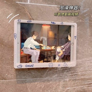 泡澡煲劇 浴室平板支架防水可視透明ipad托架墻面 粘貼式觸屏架子