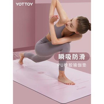 天然橡膠瑜伽墊女初學者男健身地墊家用加寬加長專業防滑土豪PU墊