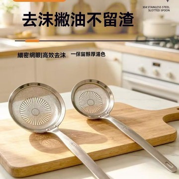 ❤️在臺出貨❤️ 不鏽鋼漏網勺 不鏽鋼撈勺 家用304碗頭201手柄不鏽鋼新型螺旋紋碗頭一體成型家用打沫勺IP85