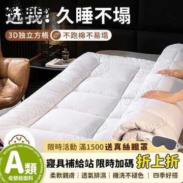 ✨限時特賣&優選臻品🌟 五星級床墊羽絲絨軟墊家用臥室加厚榻榻米墊子家用民宿墊褥子